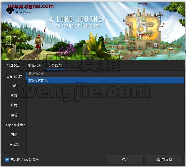 其他平面软件安装教程步骤