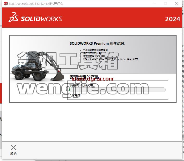 SolidWorks安装教程步骤