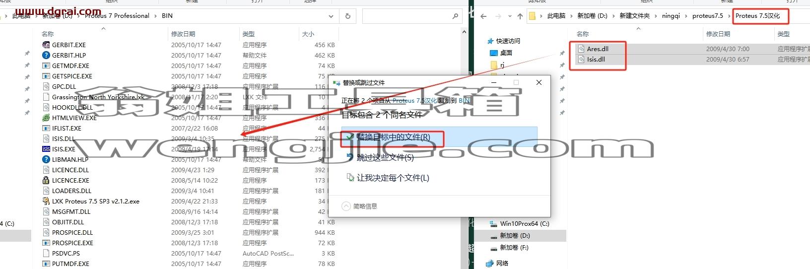 proteus安装教程步骤
