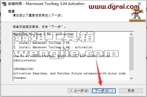八猴渲染器3.05【Marmoset Toolbag 3.05】学习版下载与安装教程