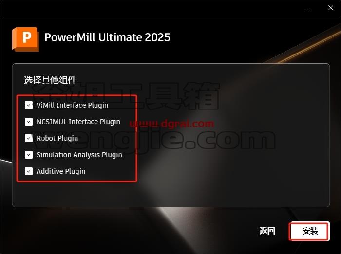 PowerMill安装教程步骤