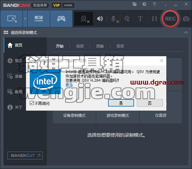 【班迪高清录屏软件免费下】Bandicam 6.2.1中文版绿色免安装