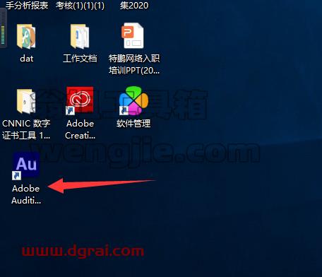 Adobe Audition 2021【Au cc2021】 中文版安装教程