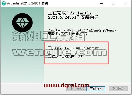 Artlantis 2021 v9.5【Artlantis 2021】中文版安装教程