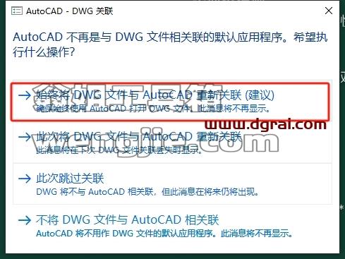CAD建筑版安装教程步骤