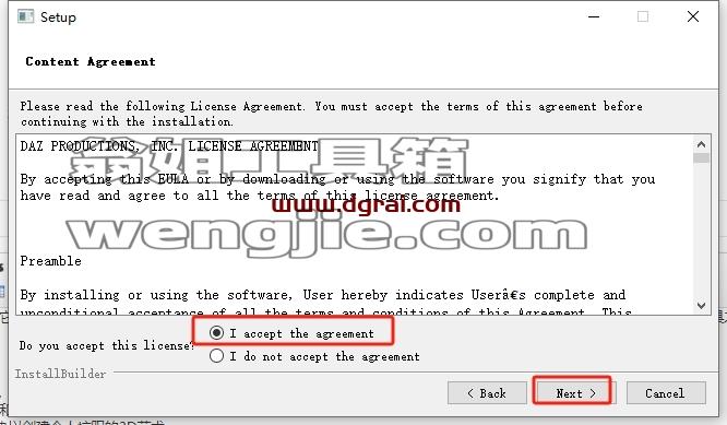 DAZ Studio安装教程步骤