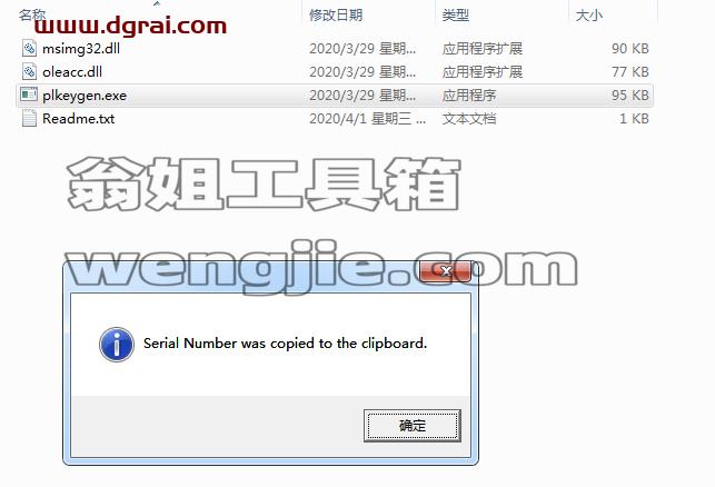 PhotoLine 20.5【图像编辑软件】免费中文学习版安装图文教程、学习注册方法