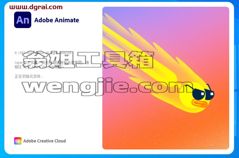 Adobe Animate 2023 v23.0.2【An动画创建软件免费下+安装教程】简体中文特别学习版安装图文教程、学习注册方法