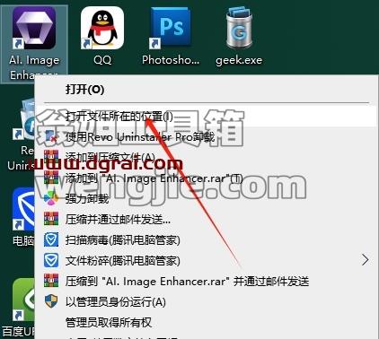 Aiarty Image Enhancer安装教程步骤