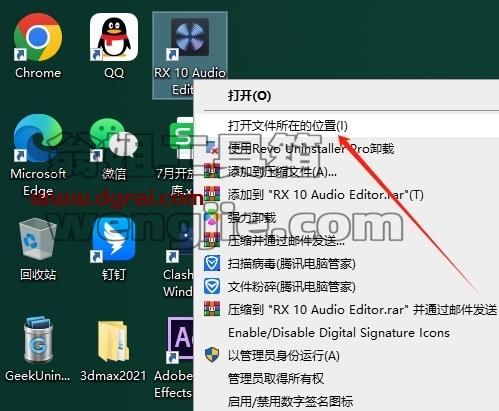 iZotope安装教程步骤