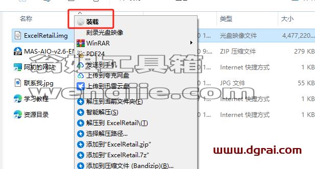 Excel 2016官方原版镜像文件下载与安装教程