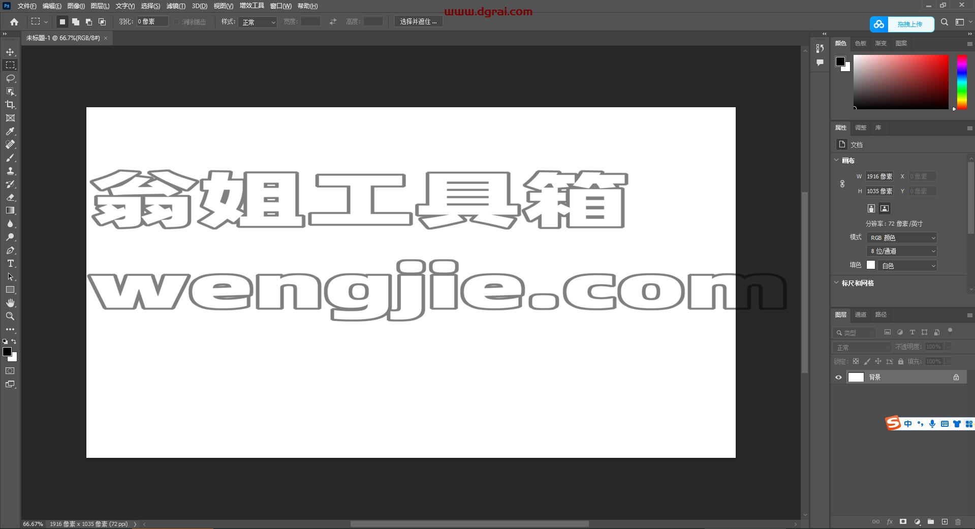 Photoshop 2023 v24.2.0安装教程