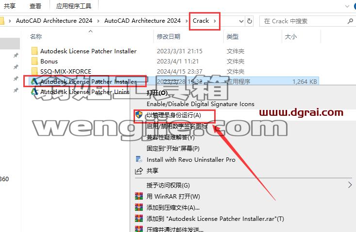 CAD建筑版安装教程步骤