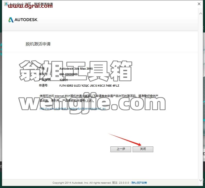 3dmax精简版安装教程步骤