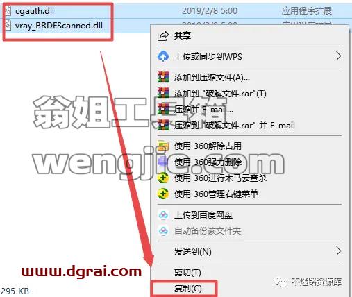 vray4.1 for sketchup【草图大师2016/2017/2018/2019渲染器】顶渲简体中文版安装教程