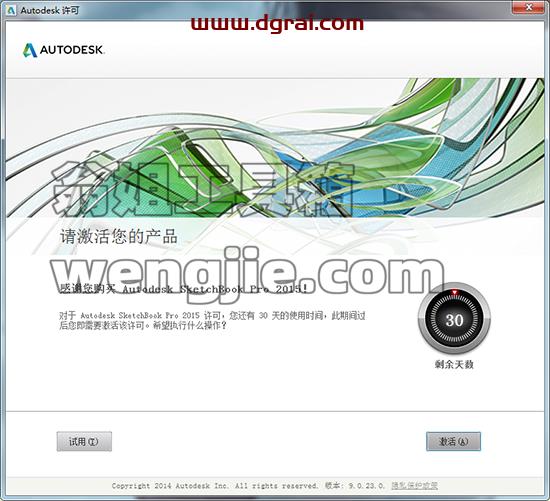 Autodesk Sketchbook Pro 2015安装教程