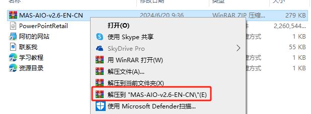 PowerPoint 2013官方原版镜像文件下载与安装教程
