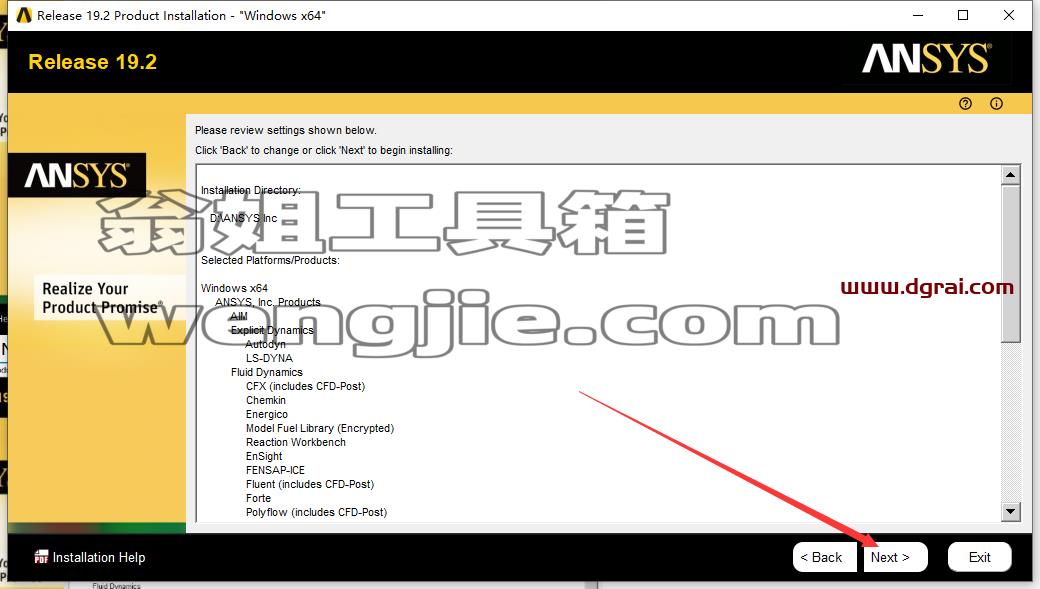 ANSYS安装教程步骤