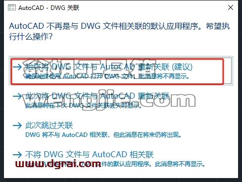 CAD机械版安装教程步骤