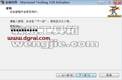 八猴渲染器3.08【Marmoset Toolbag 3.08中文版】安装教程