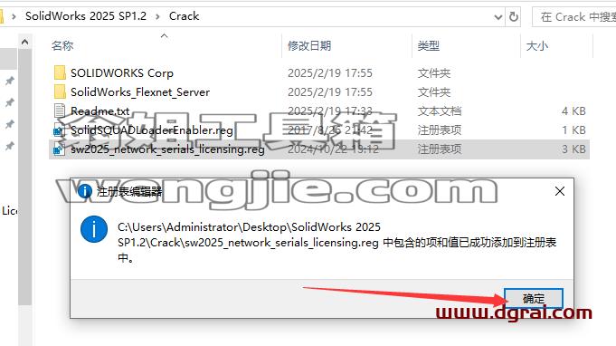 SolidWorks安装教程步骤