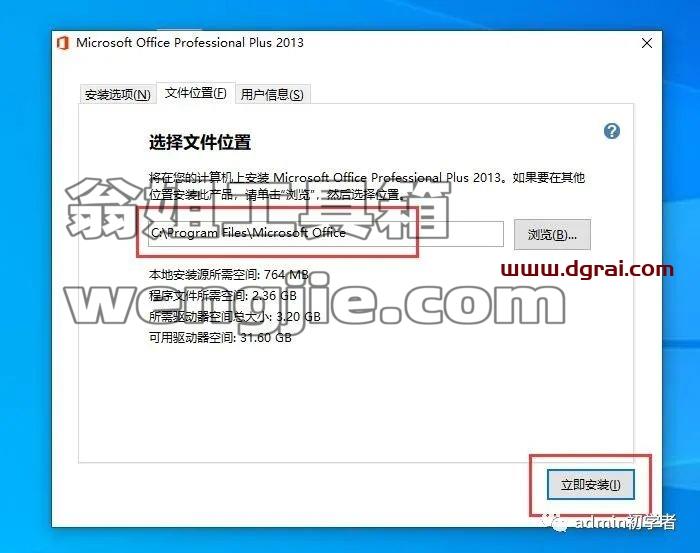 Microsoft Office 2013 Pro Plus专业增强版安装激活教程