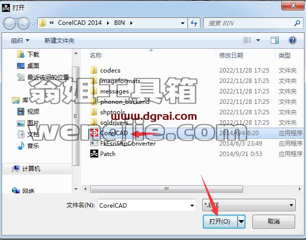 CorelCAD 2014安装教程