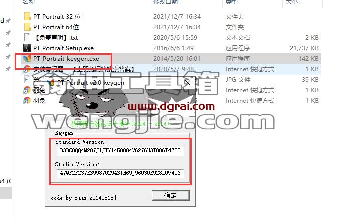 PT Portrait2.1.3【人像处理软件】汉化学习版安装图文教程、学习注册方法