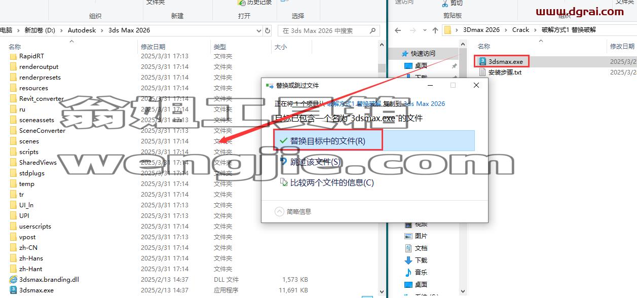 3DMax安装教程步骤
