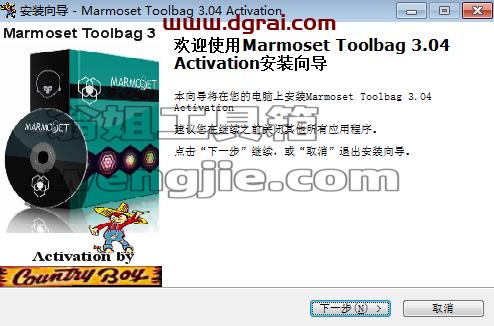 八猴渲染器3.08【Marmoset Toolbag 3.08中文版】安装教程