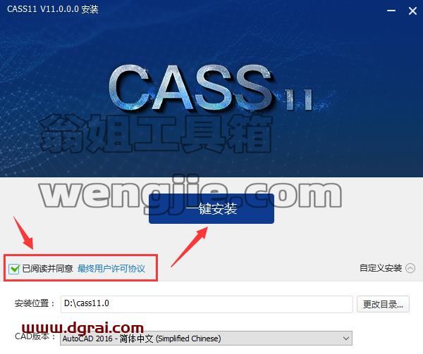 南方测绘cass 11.0【支持CAD2010-2022】中文激活版下载与安装教程