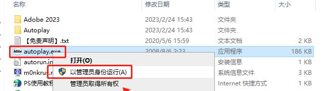 Photoshop 2023 v24.2.0安装教程