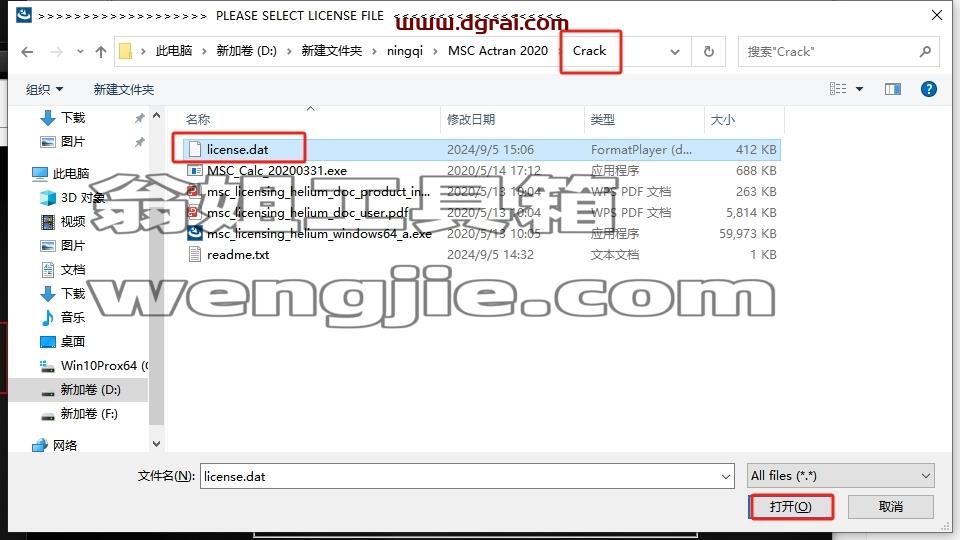其他工业软件安装教程步骤