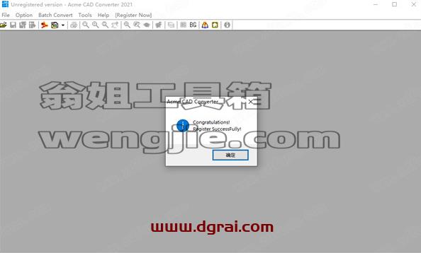 CAD格式版本转换器Acme CAD Converter2021（高版本转低版本）安装教程