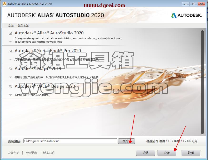 Alias安装教程步骤