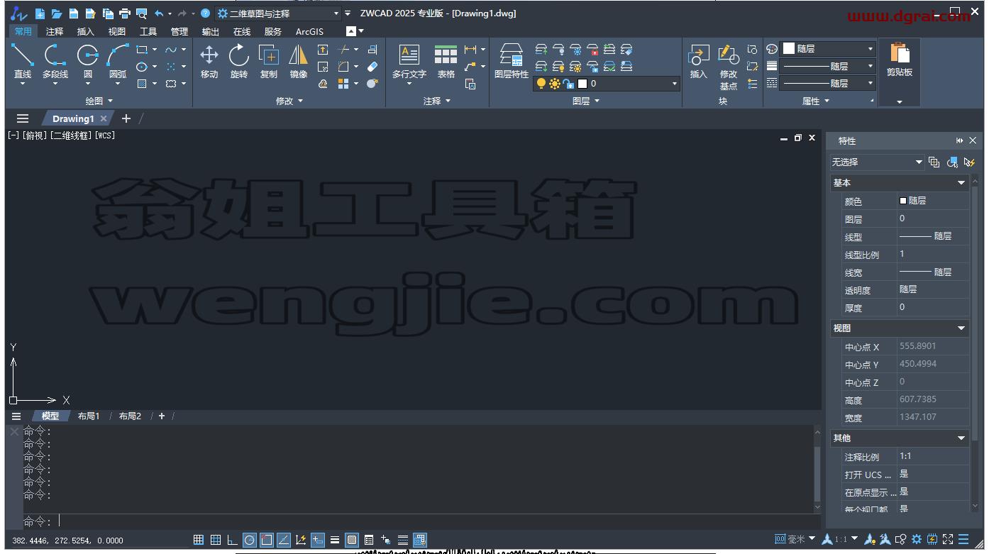 中望CAD2025简体中文版下载与ZWCAD2025安装教程