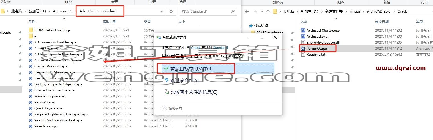 Archicad安装教程步骤