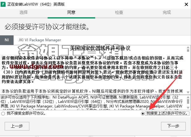 LabVIEW 2020安装包下载【LabVIEW 2020】绿色版安装教程
