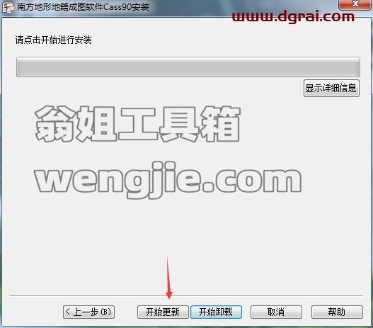 南方测绘cass9.0学习版【南方cass9.0 64位】完美学习版(含学习方法)安装图文教程、学习注册方法