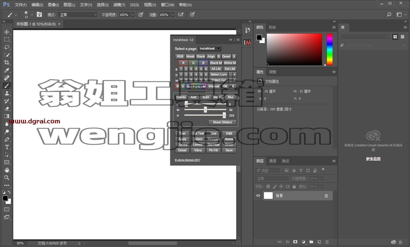 PS亮度遮罩和曝光混合工具集:Instamask V1.0英文免费版下载与安装教程