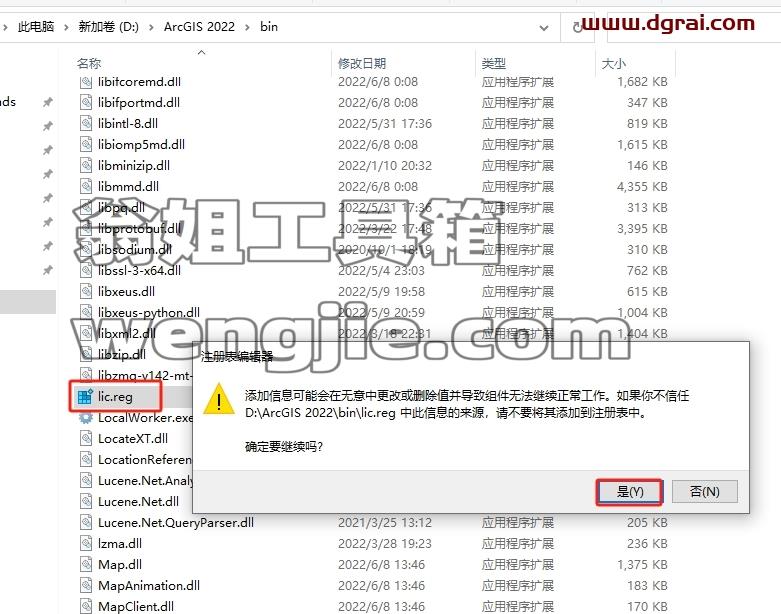 ArcGIS安装教程步骤