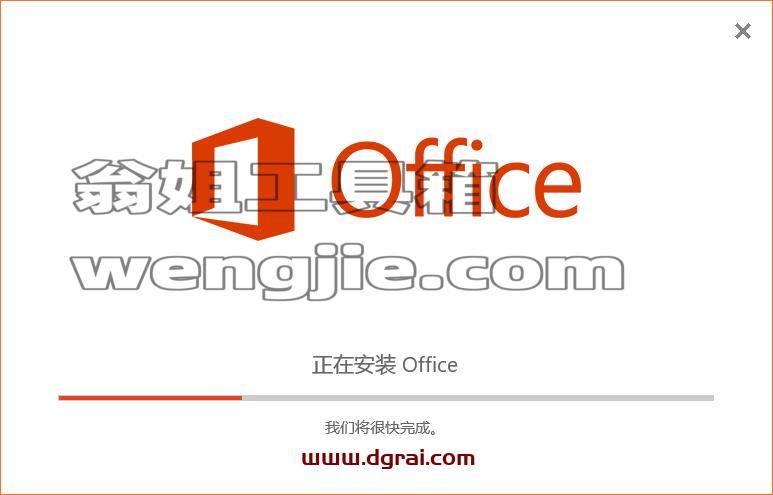 Visio 2016 标准版官方原版镜像文件下载与安装教程