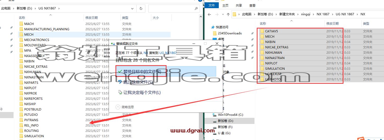 Siemens UG NX 1867【西门子ug nx下载附补丁+安装教程】中文版