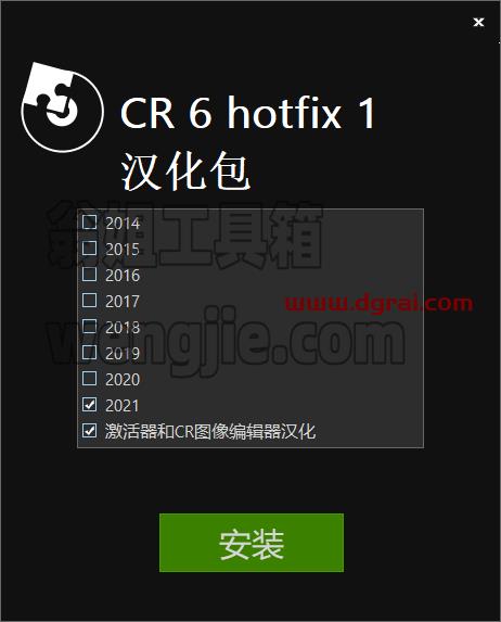 corona渲染器 6.1 for 3dmax14-21汉化学习版下载安装图文教程、学习注册方法