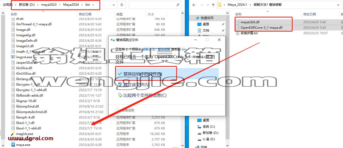 Autodesk Maya 2024.1【玛雅2024三维动画建模软件+安装教程】简体中文版