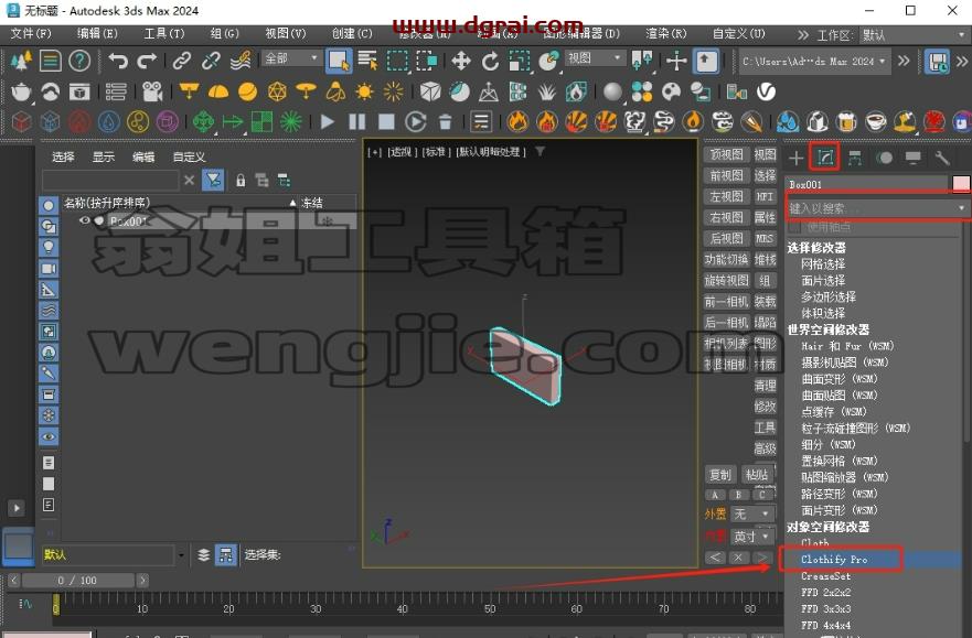 Marius Silaghi for 3dmax 2013-2025（3dmax插件合集）下载与安装教程
