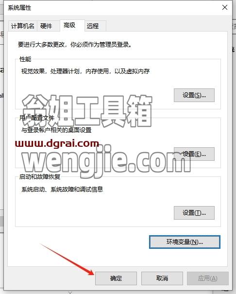其他工业软件安装教程步骤