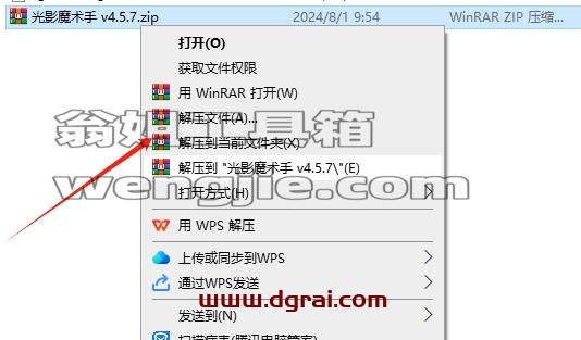 其他平面软件安装教程步骤