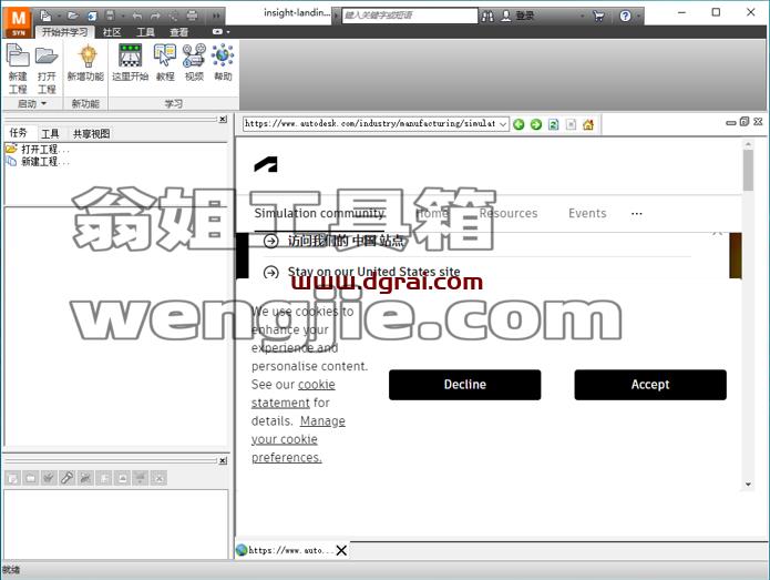 Moldflow 2023简体中文版下载与Moldflow 2023学习版安装教程