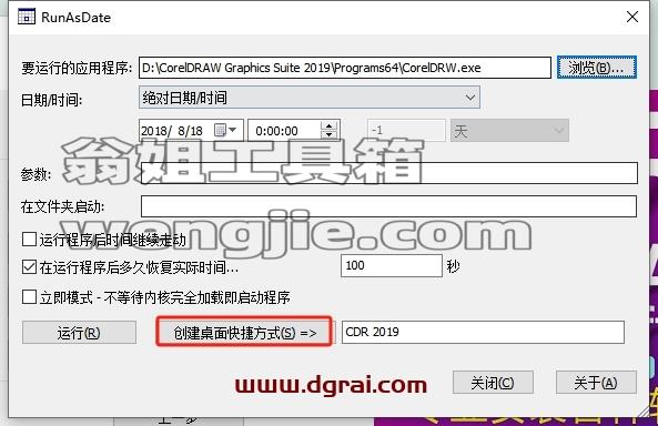 CDR插件安装教程步骤